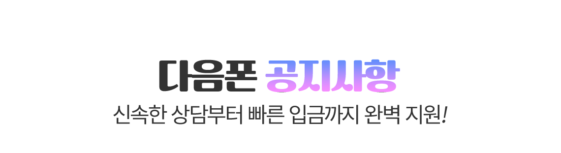 공지사항
