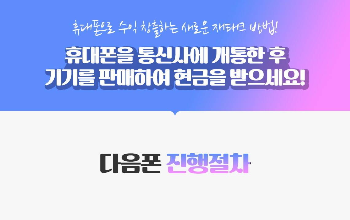 진행절차